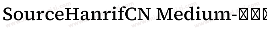 SourceHanrifCN Medium字体转换